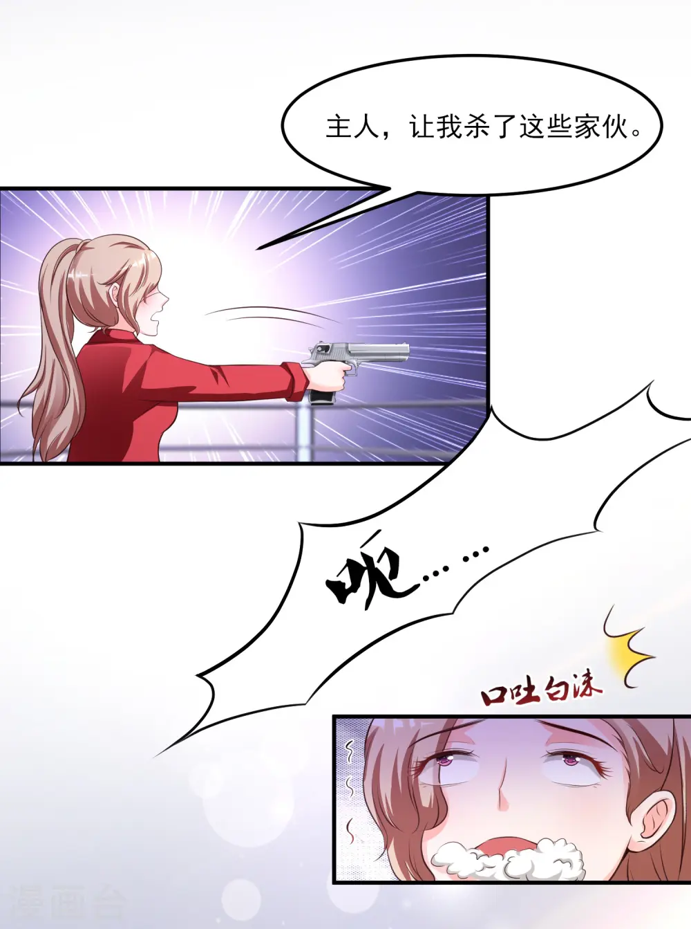 第106话 谁是真正的女人迷？？？12