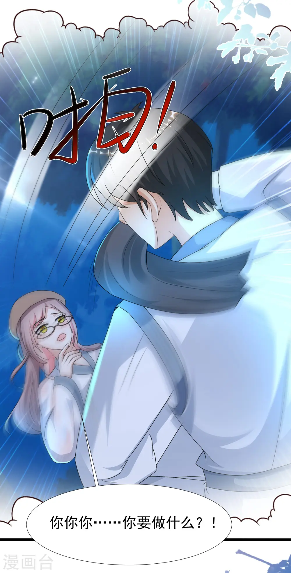 第202话 为你无所不能？？？（有调整）22