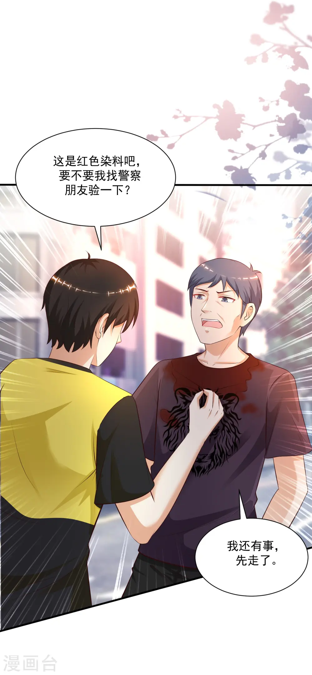 第138话 花仙大人的情话水平如何？？？18