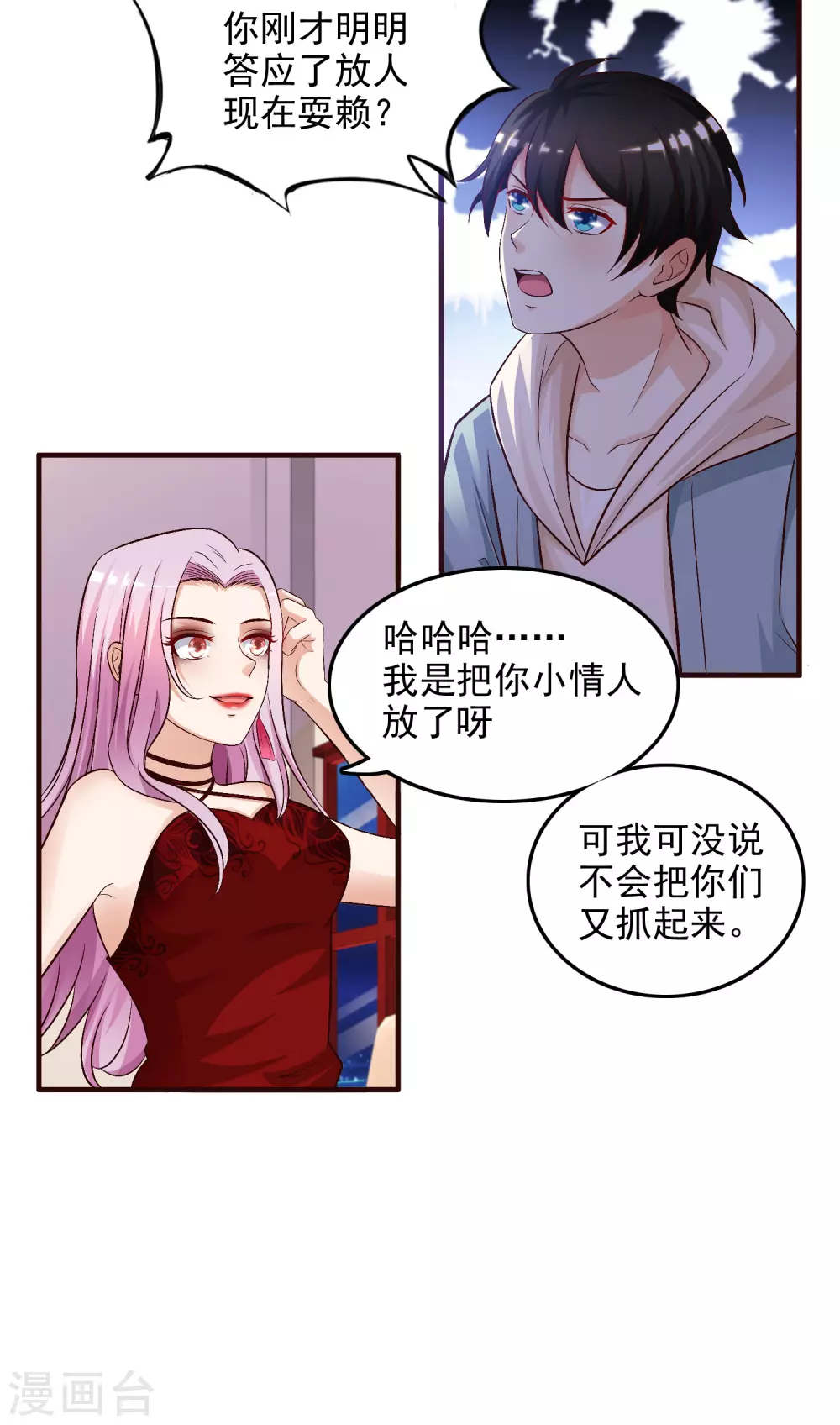 第20话 机智两个字怎么写？？？25