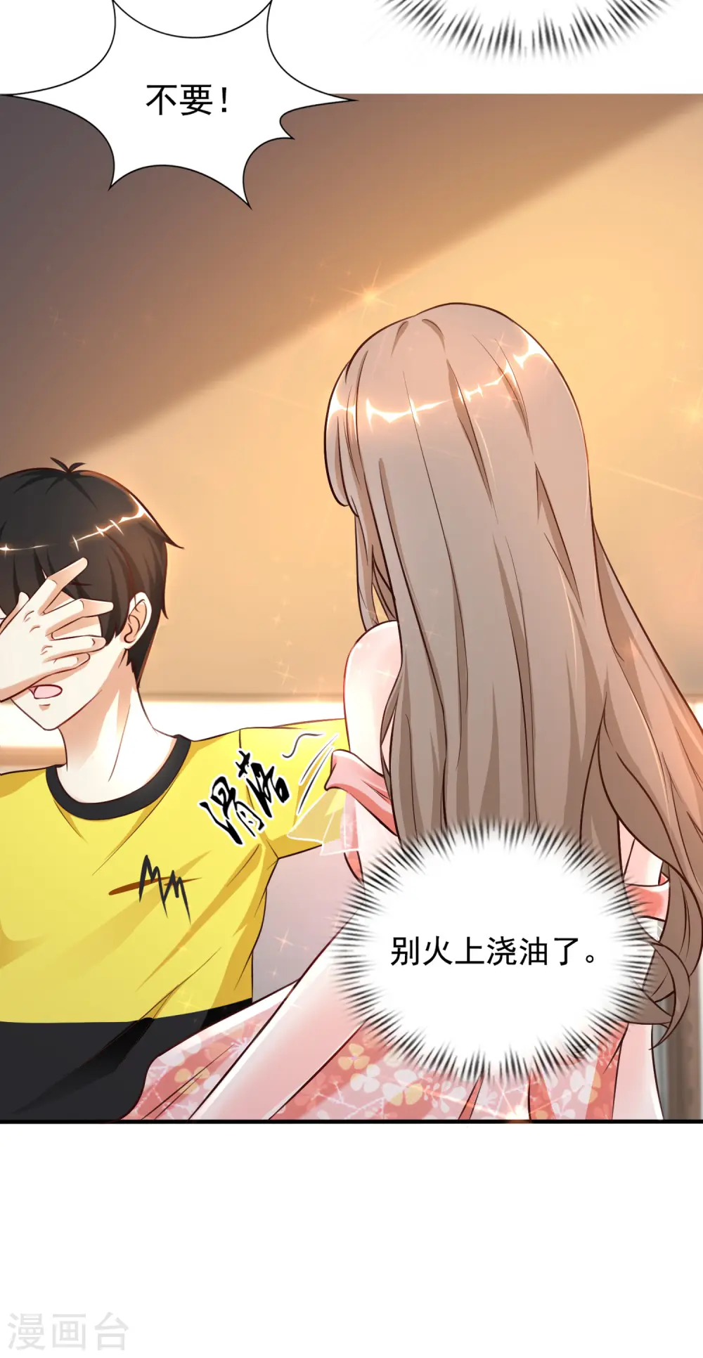 第148话 竟然是老司机？？？20