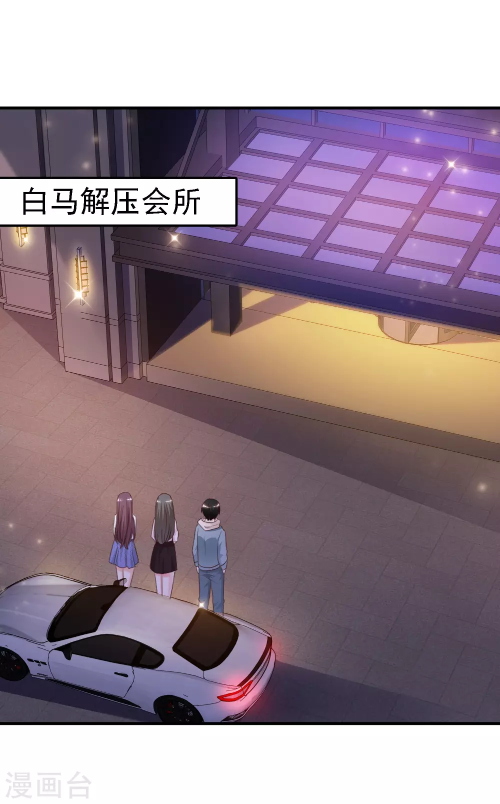 第16话 找茬的？？？1