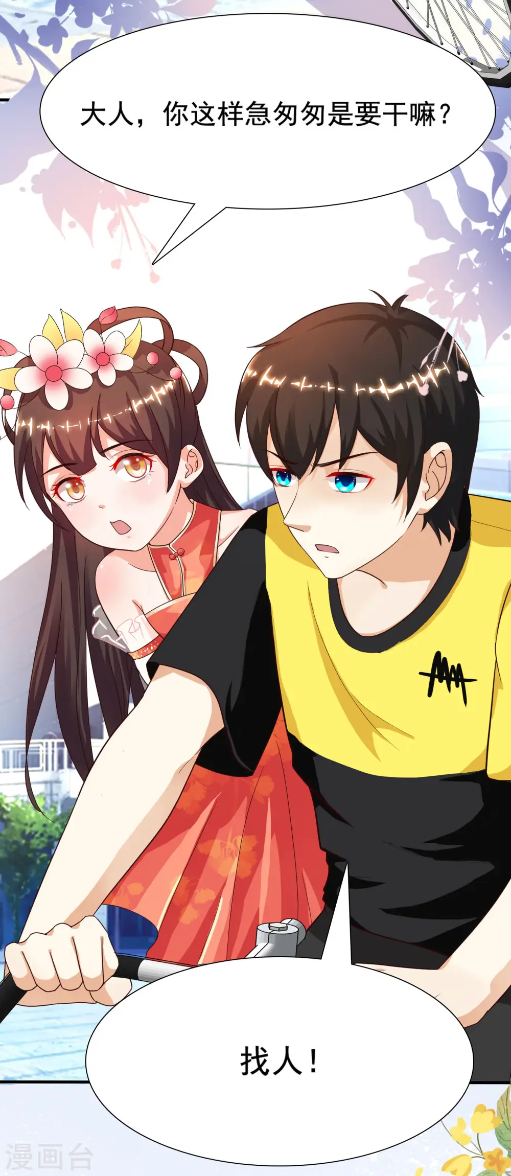 第153话 高端绿茶的操作？？？15