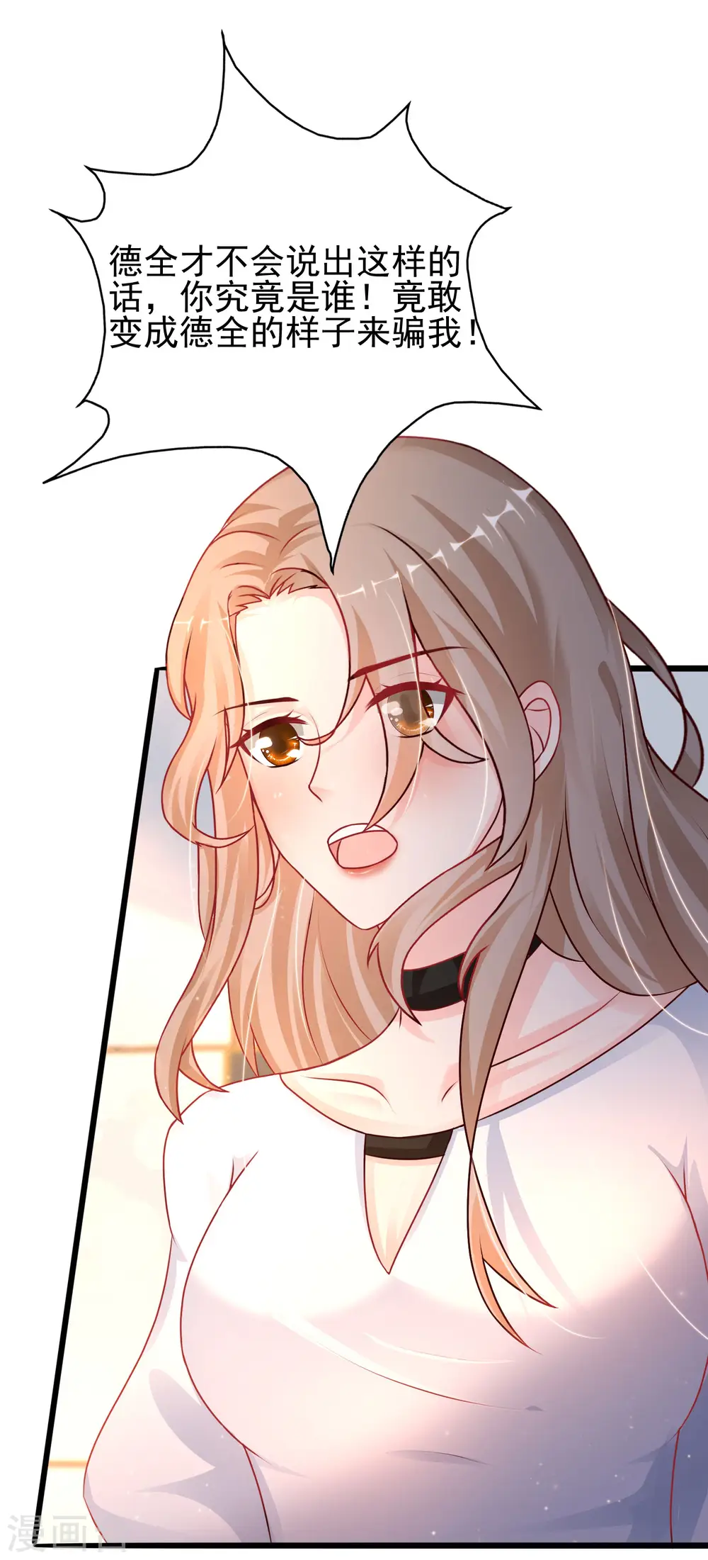 第210话 女人之间的互爱？？？8