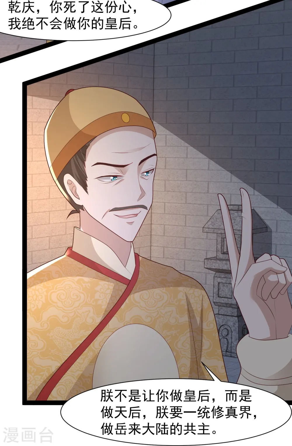 第289话 救师傅！15
