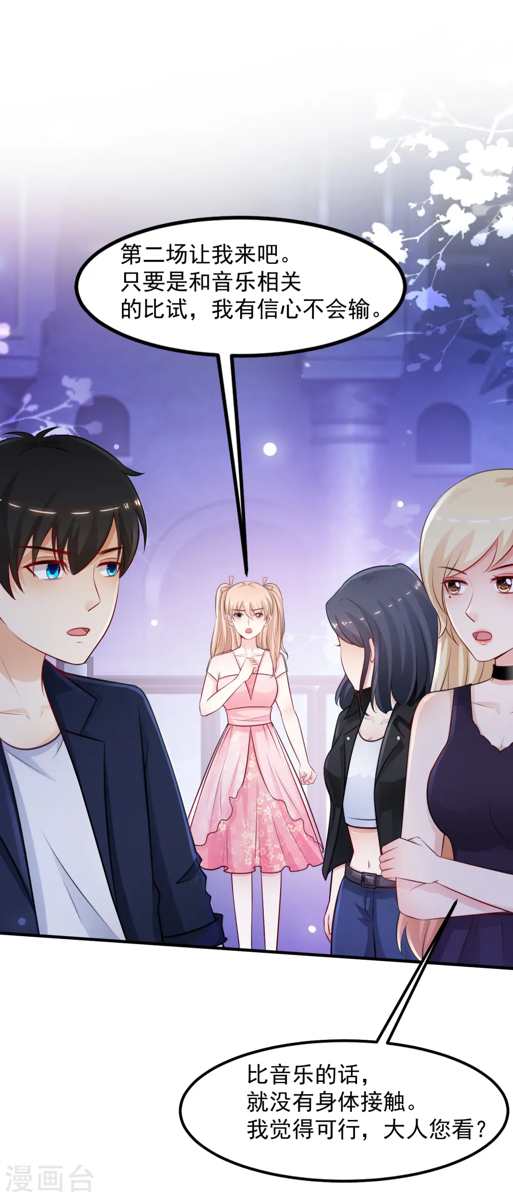 第102话 弹着弹着就没衣服了？？？7