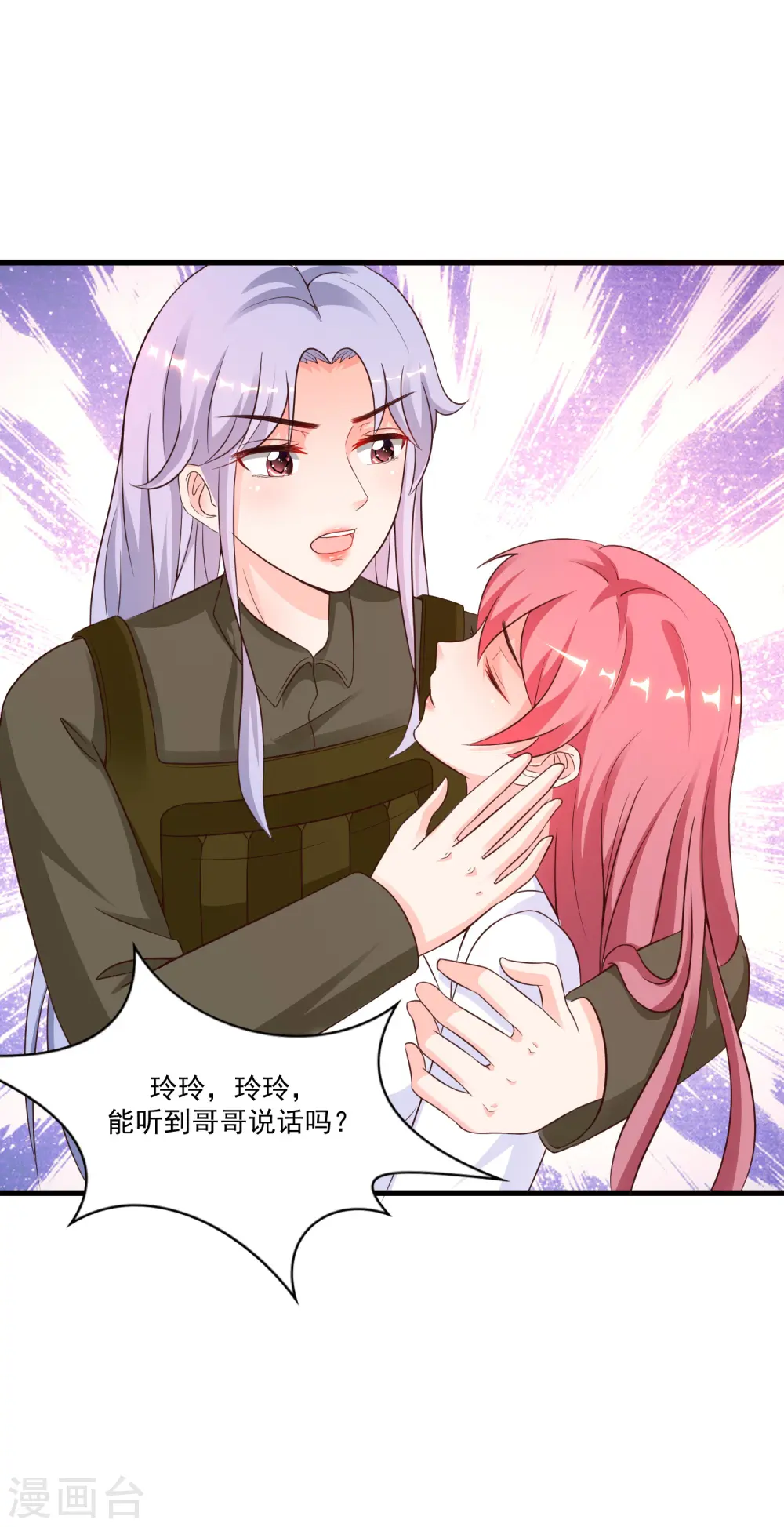 第127话 收获一队超级兵？？？17