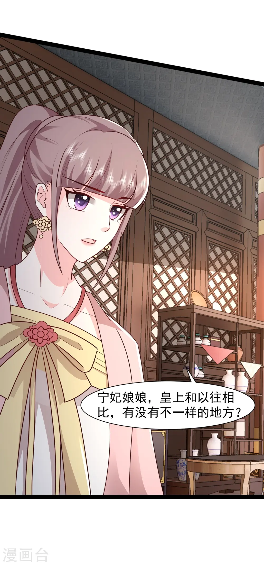 第287话 你到底是谁！29