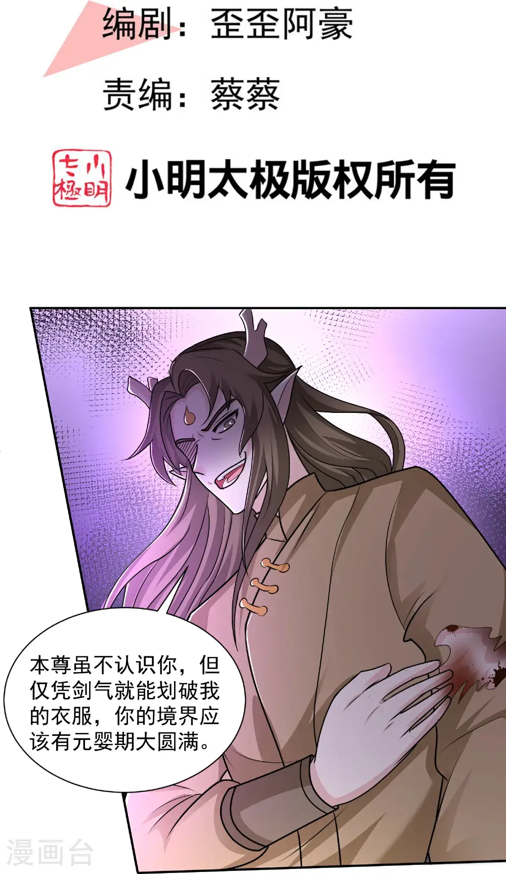 第303话 你拦不住我1