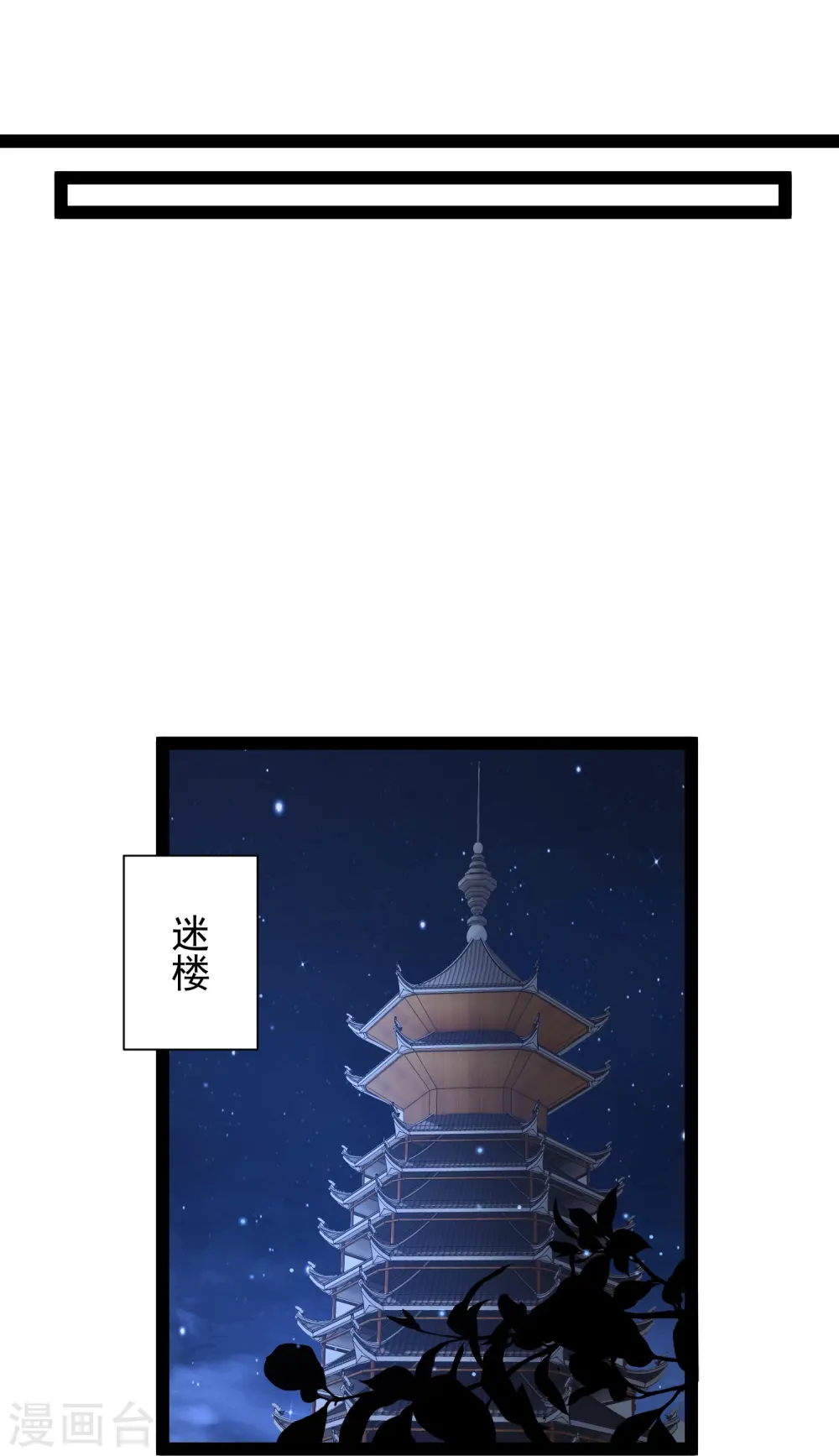 第289话 救师傅！12