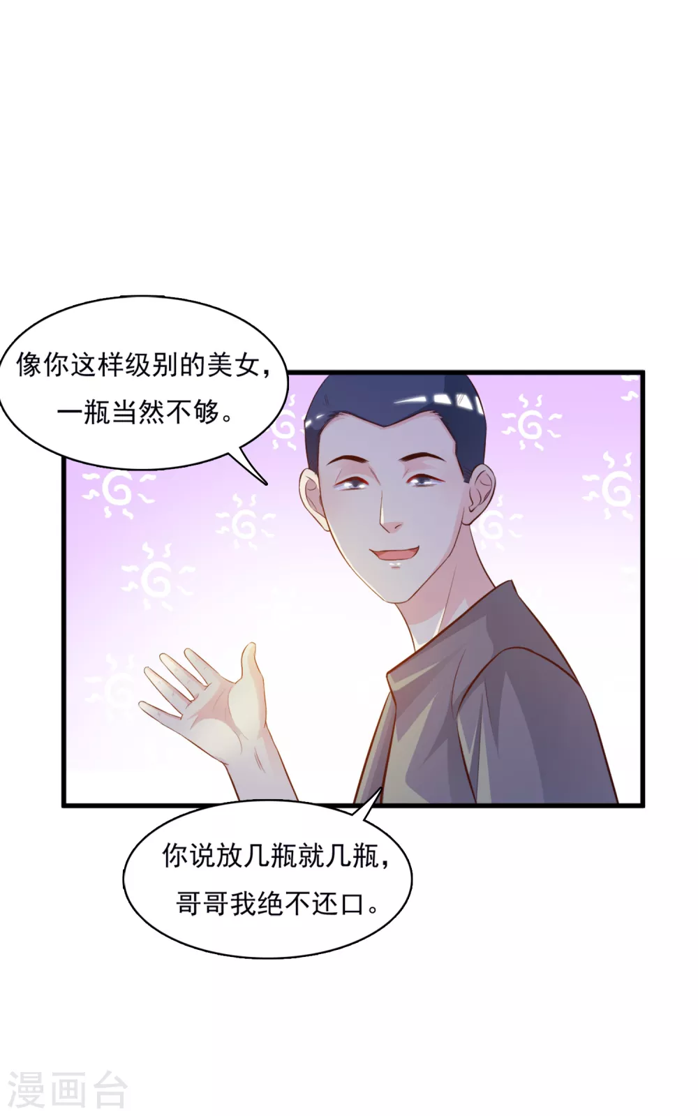 第7话 暴毙而亡？？？22