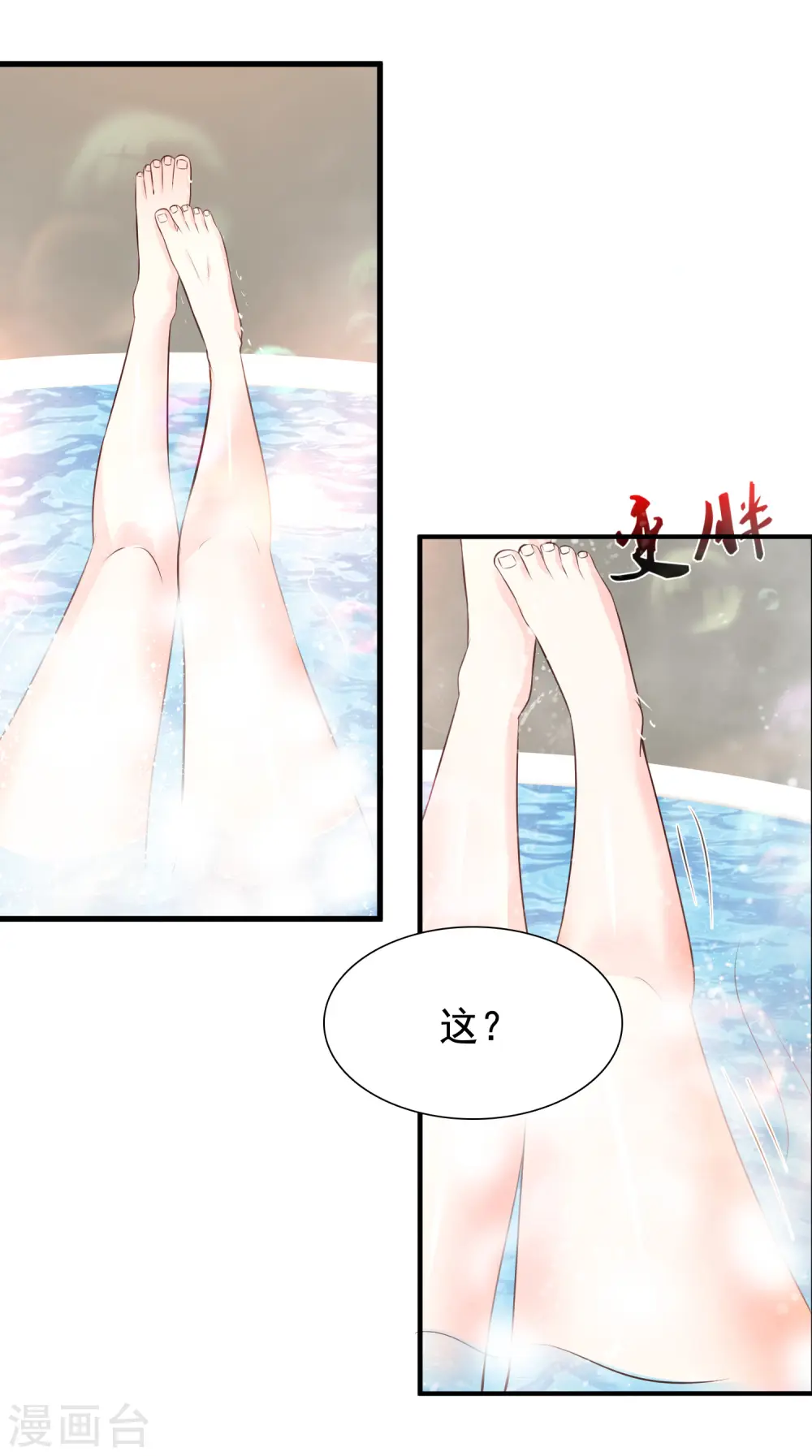 第155话 她居然是美女？？？11