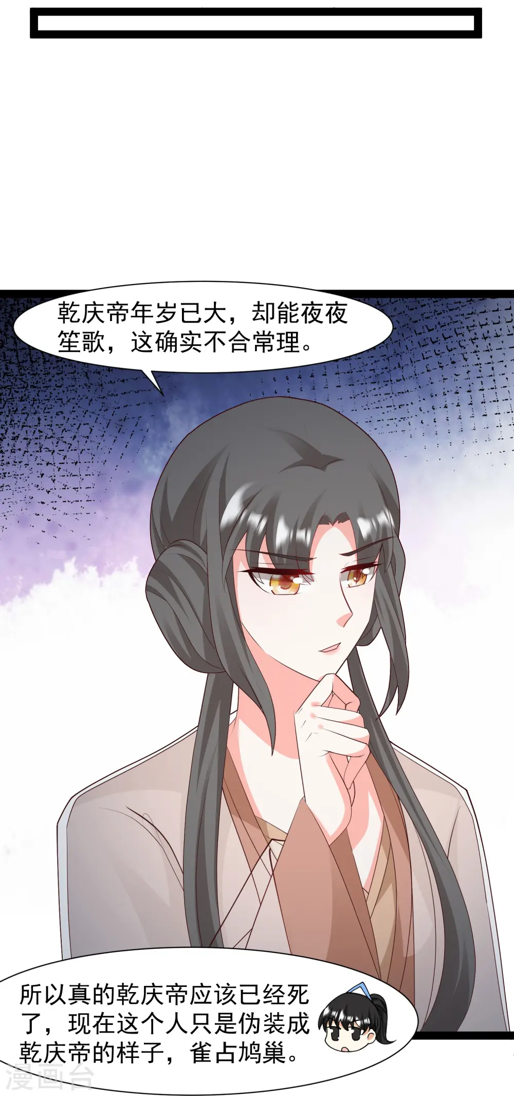 第289话 救师傅！5