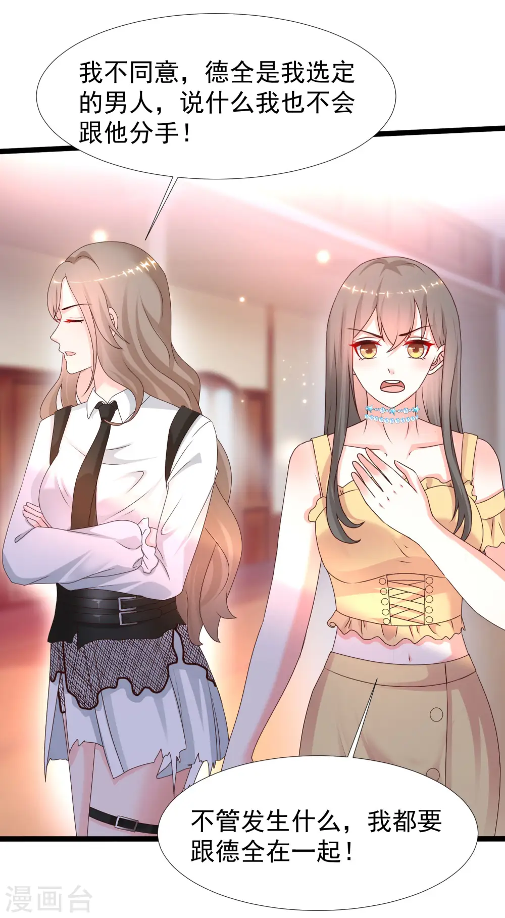 第229话 把娘气晕了？？？6