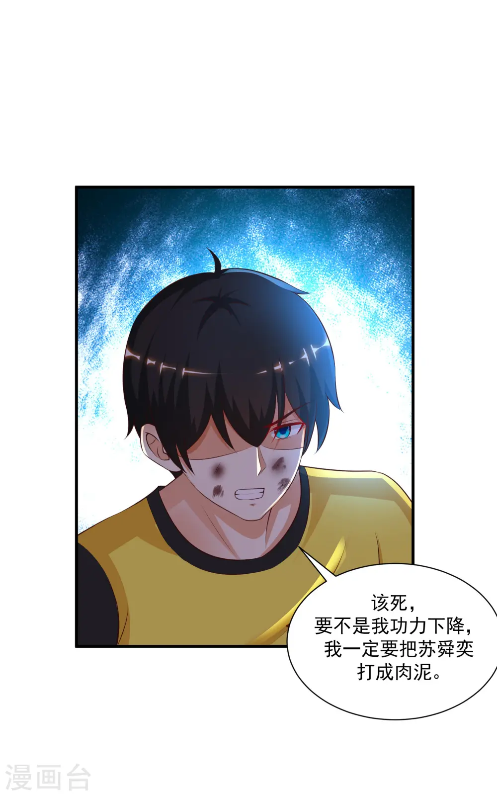 第142话 承受花仙的怒火？？？12