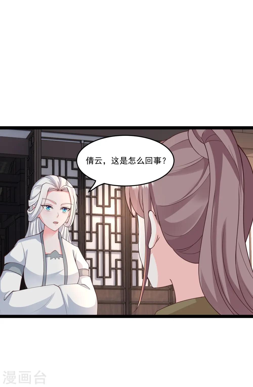 第294话 身份暴露！6