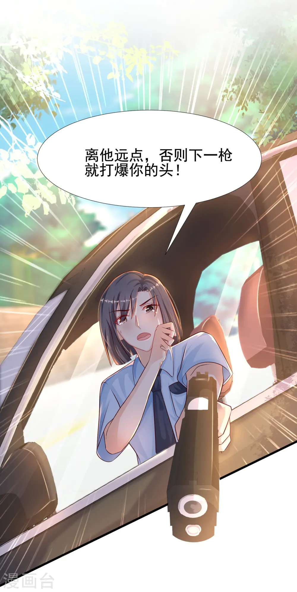 第183话 飞雅护法护主而死？？？6