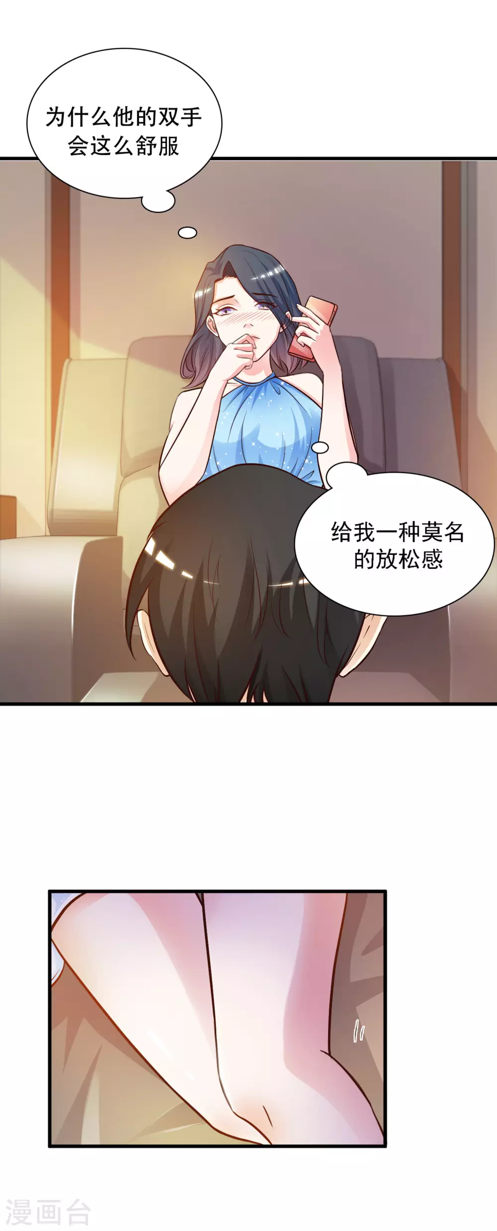 第3话 神仙按摩？？？28