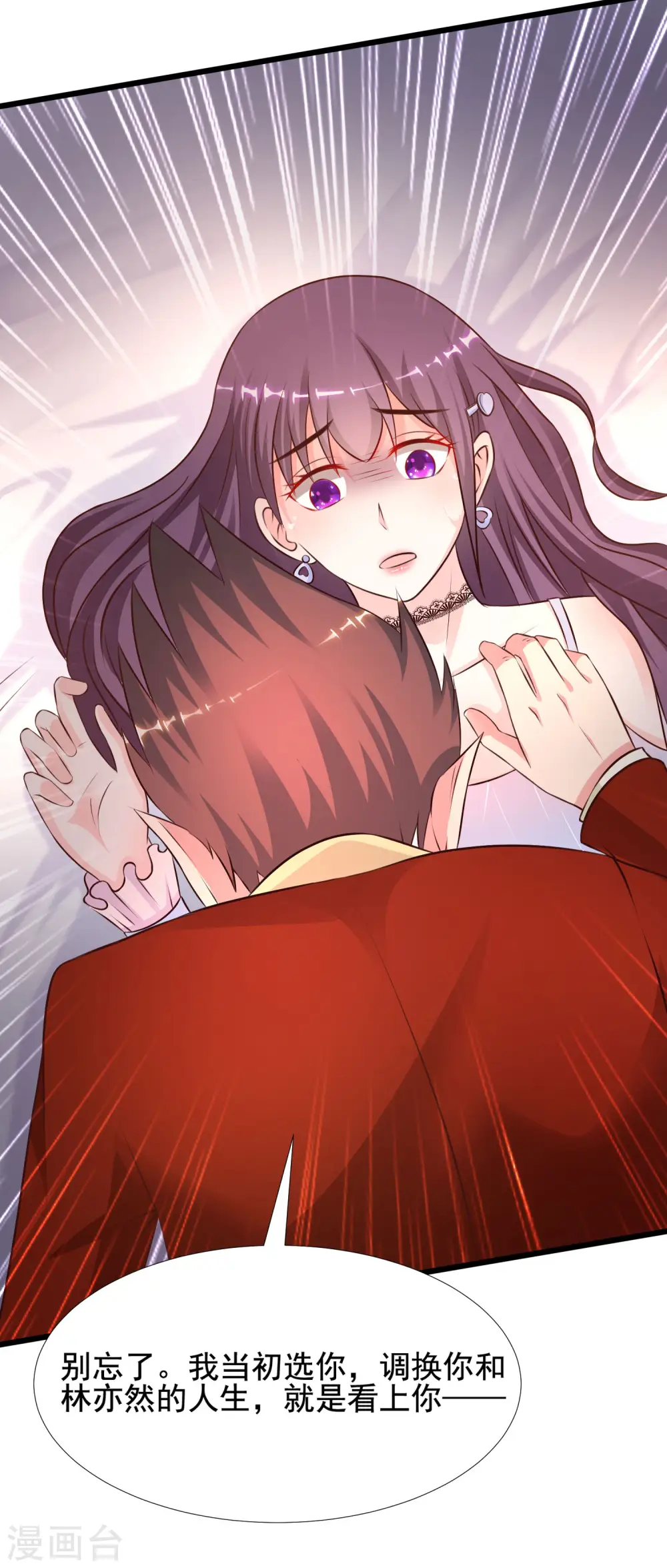 第154话 调换人生？？？3