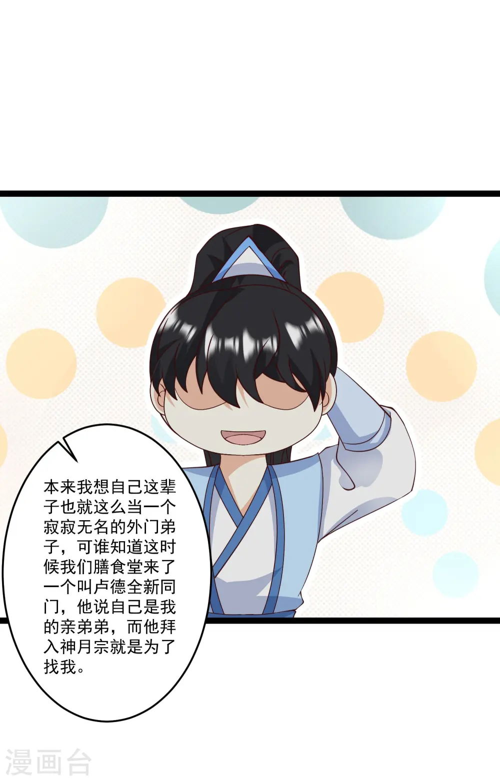 第294话 身份暴露！11