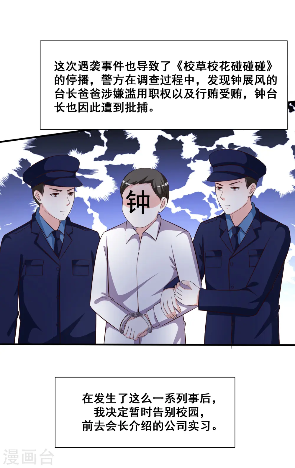第48话 怎么非要要我？？？7