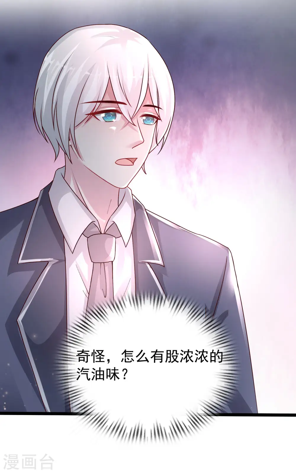 第233话 搞定岳母大人了么？？？8