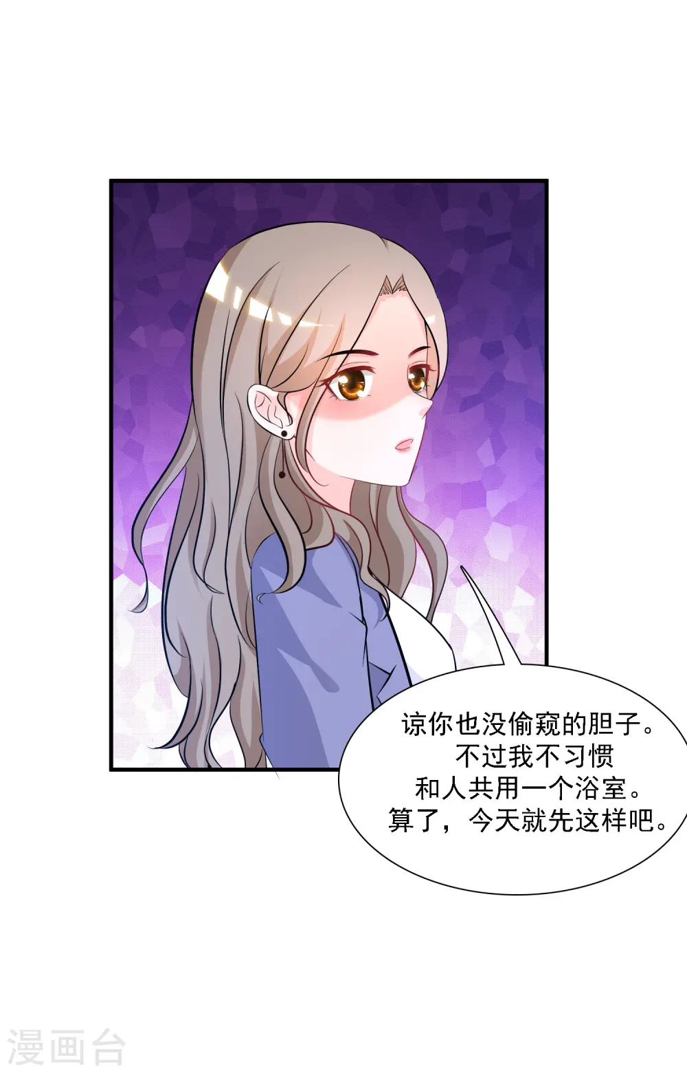 第52话 情侣模式居然是这样？？？20