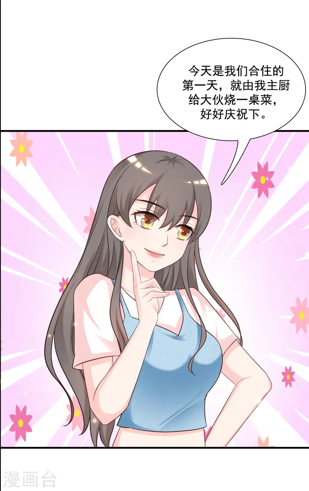 第74话 这是一道送命题？？？13