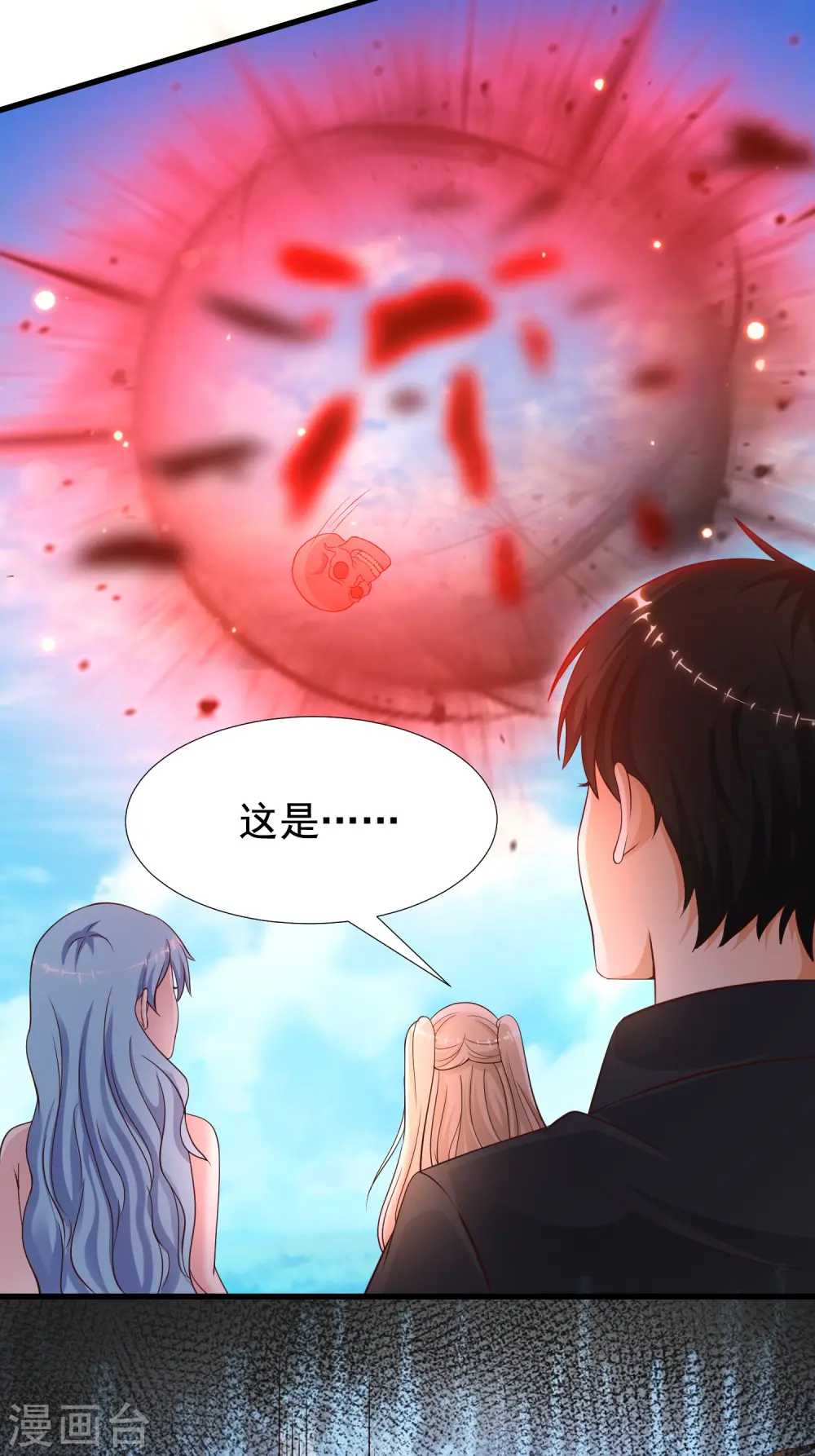 第185话 救人就是占便宜？？？4