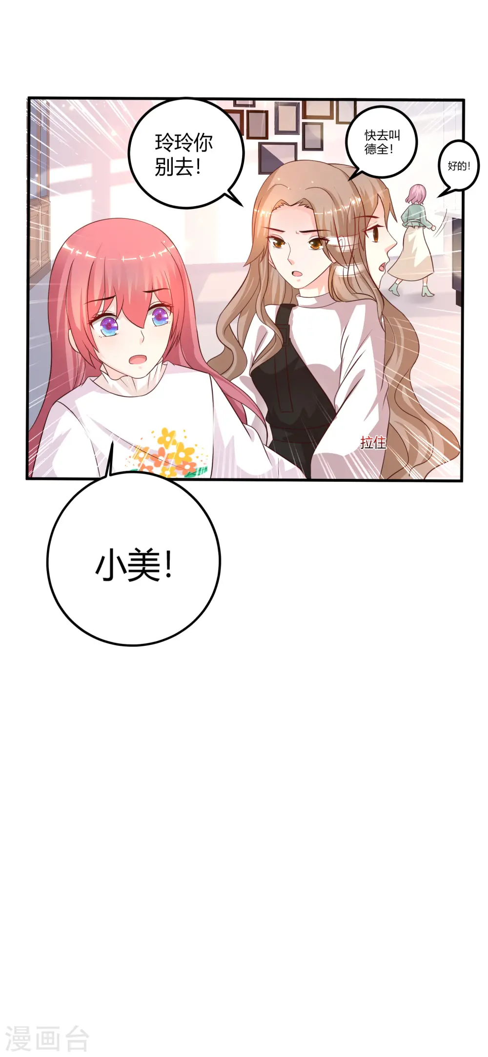 第188话 暴力美少女？？？23