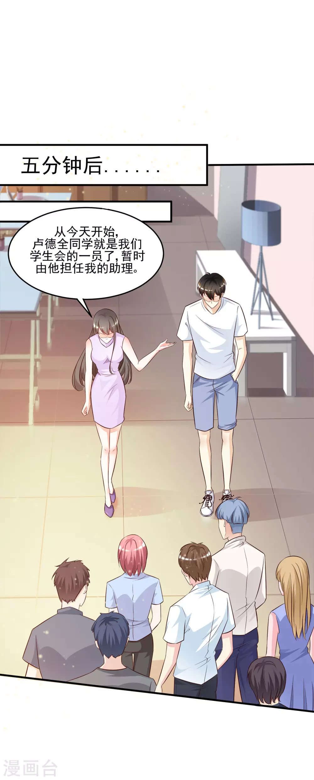 第9话 转变来的太快？？？23