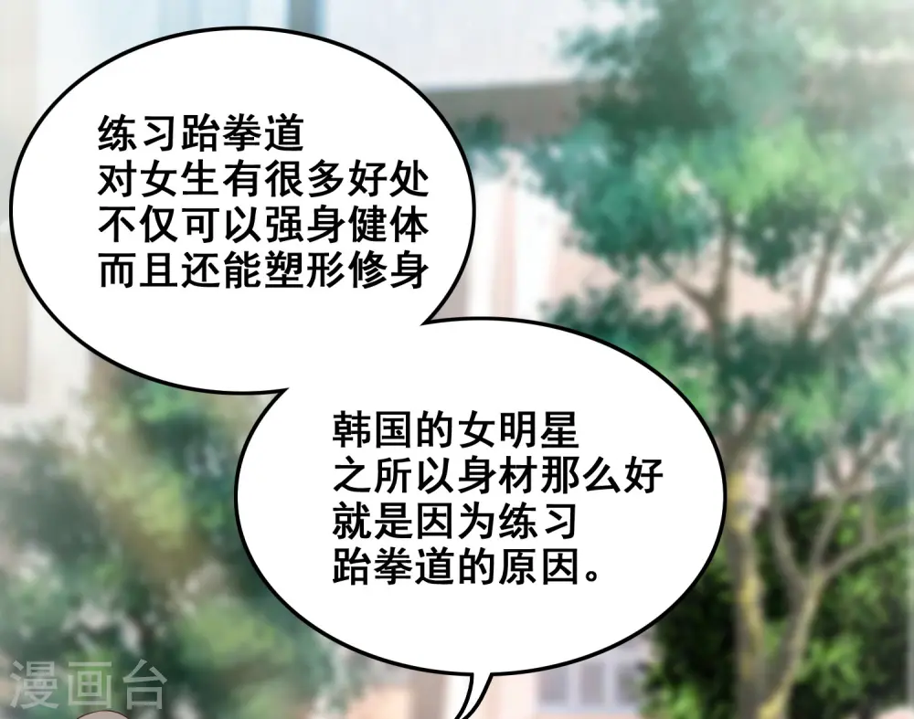 第38话 帅成这样了？？？13