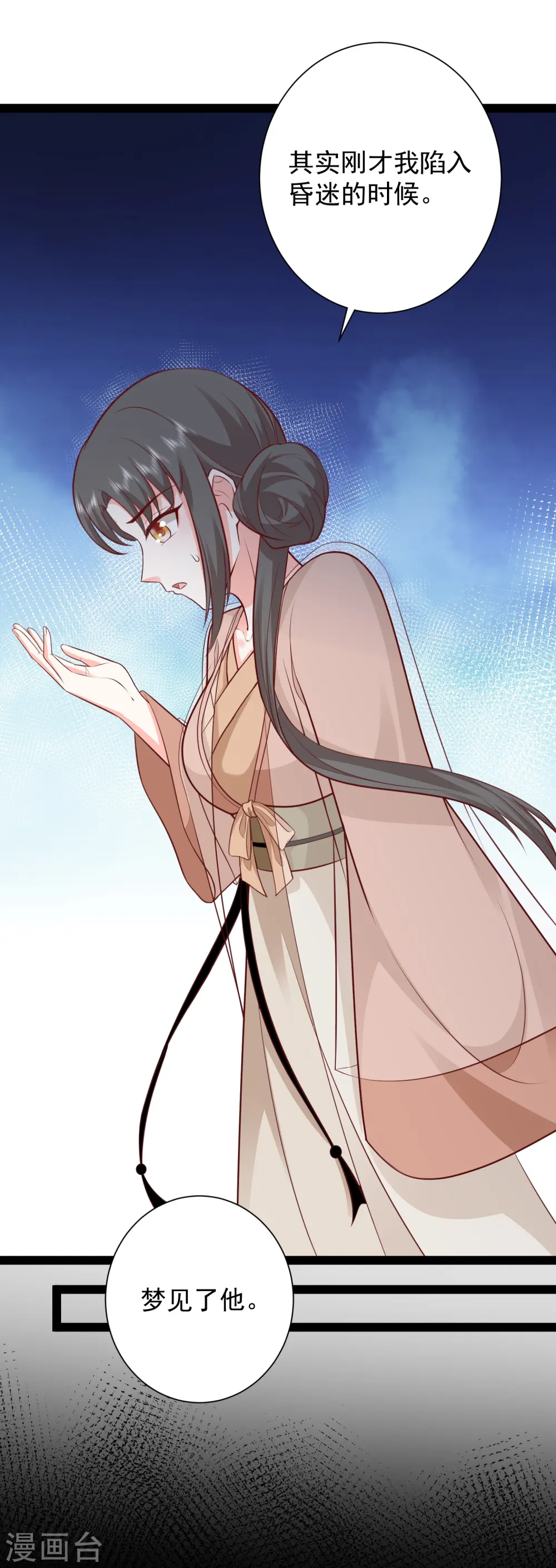 第277话 一见钟情的师姐!!!16