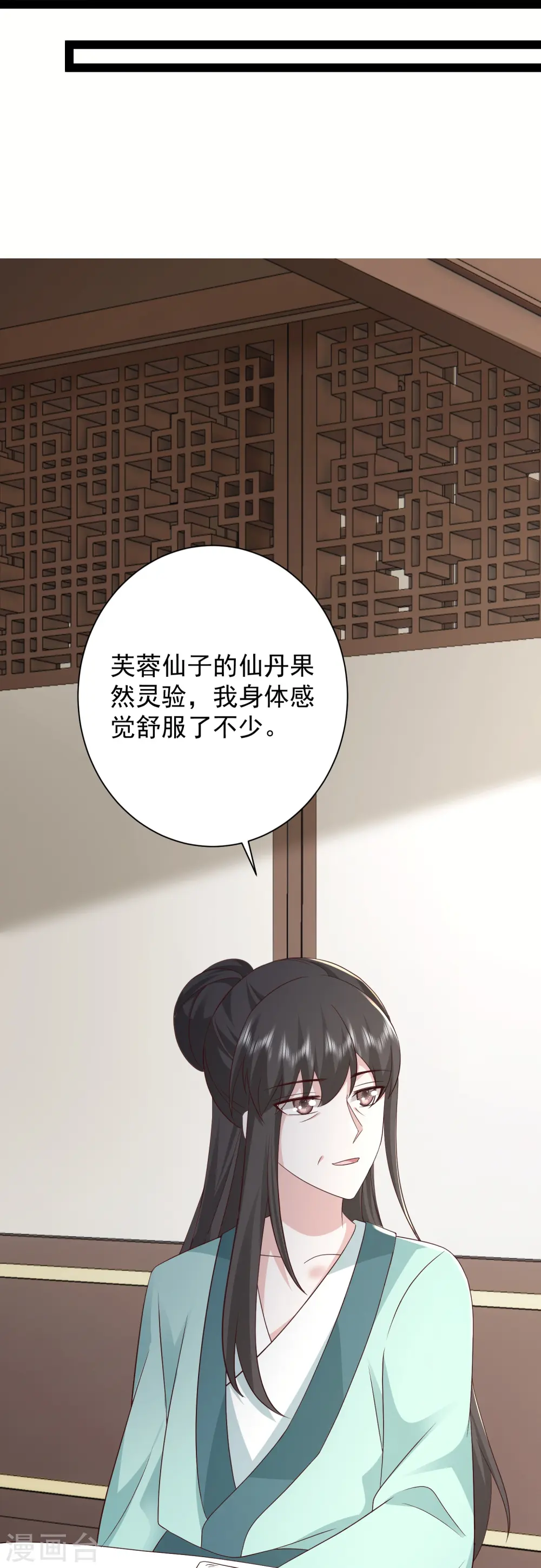 第279话 超群的医术！21