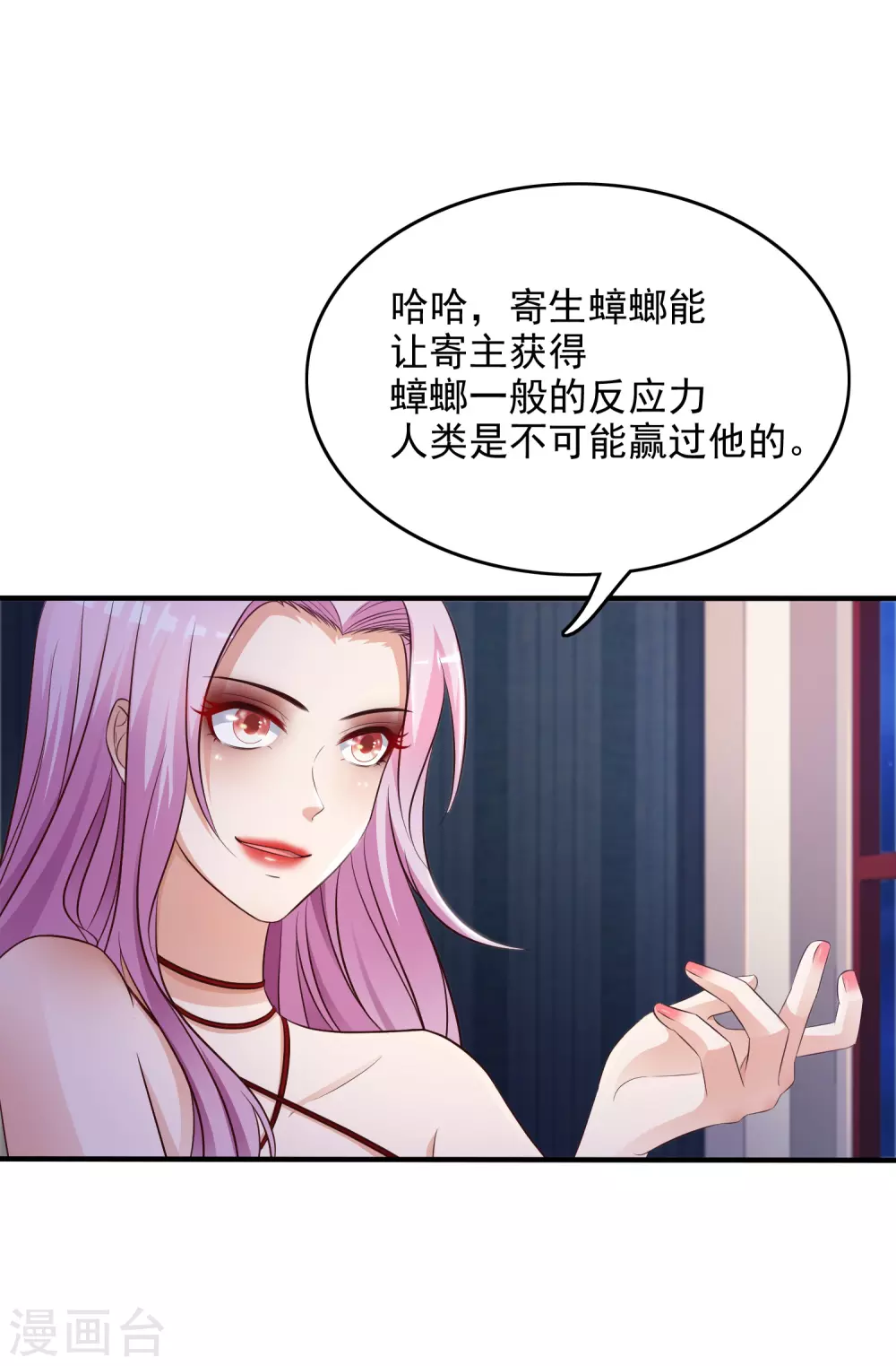 第19话 和蟑螂打架？？？23