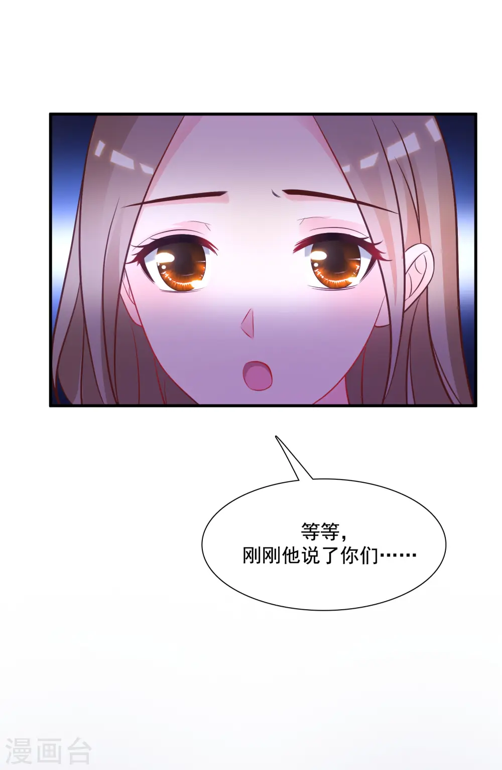 第68话 床底下终相遇？？？10