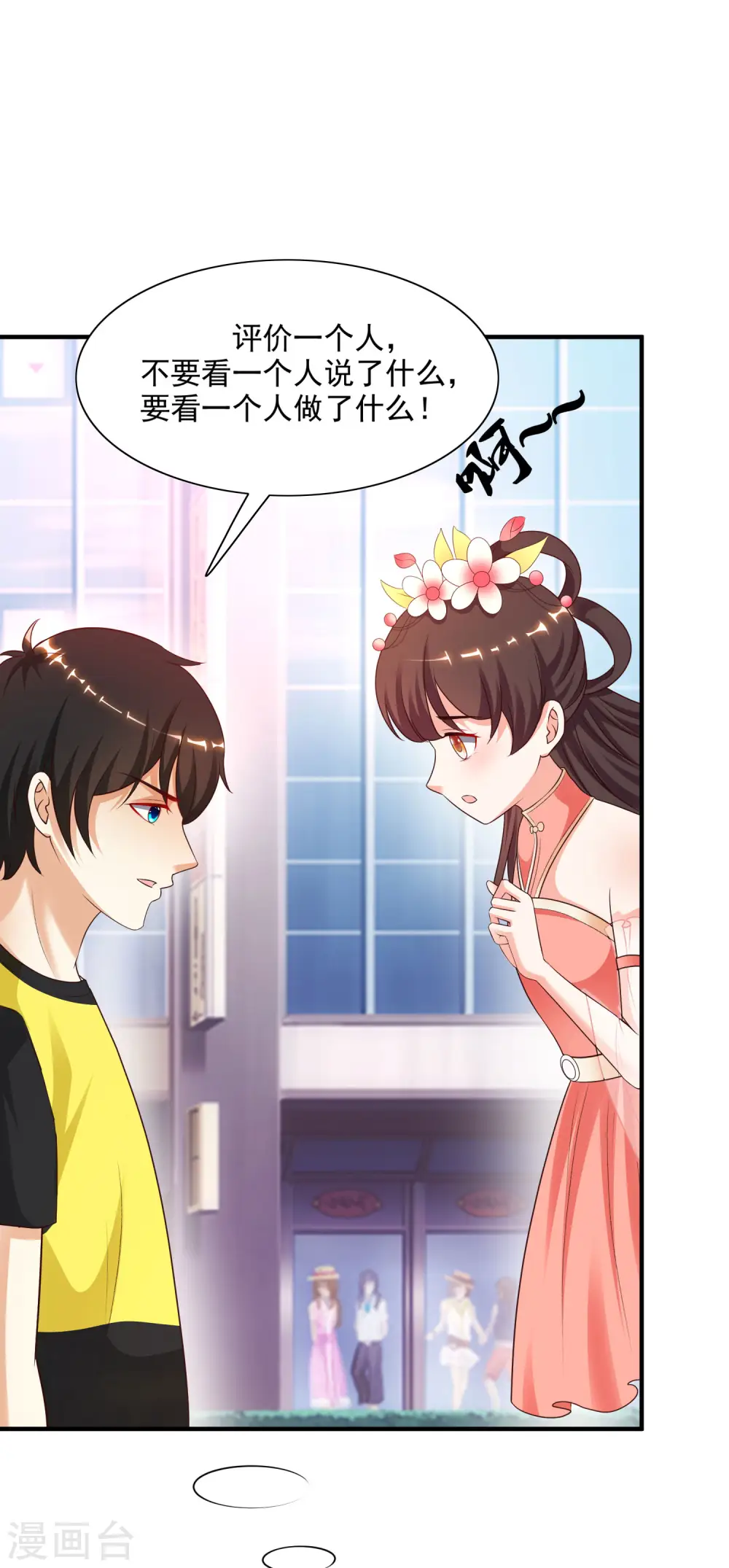 第153话 高端绿茶的操作？？？22