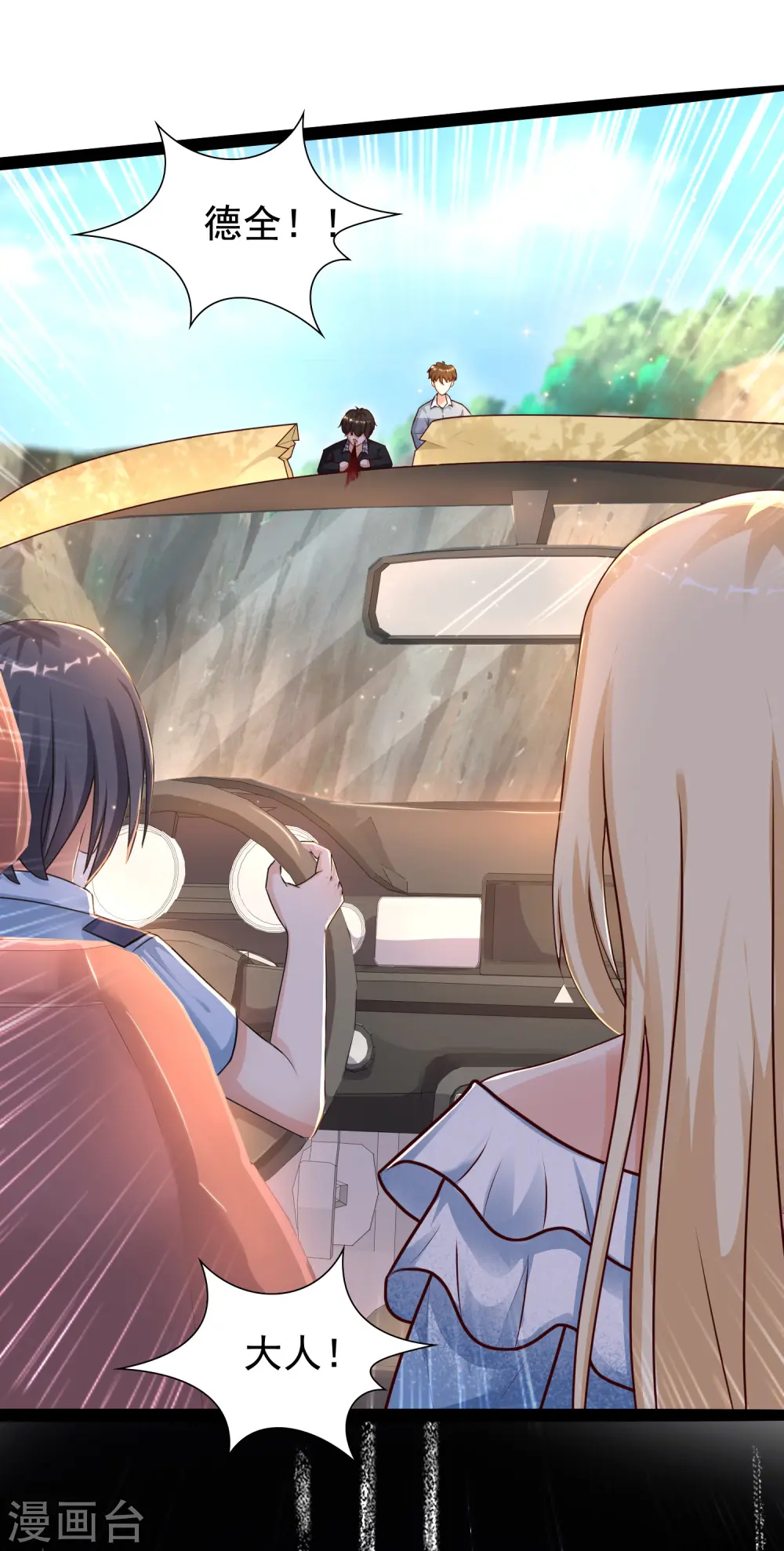 第182话 永别了？花仙？？26