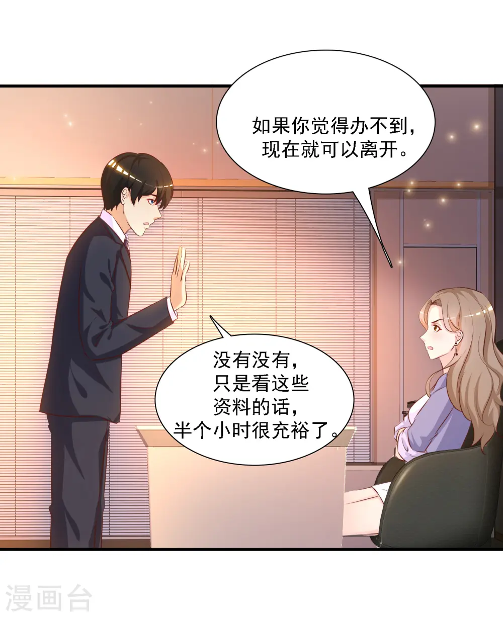 第49话 被大小姐给看上了？？？27