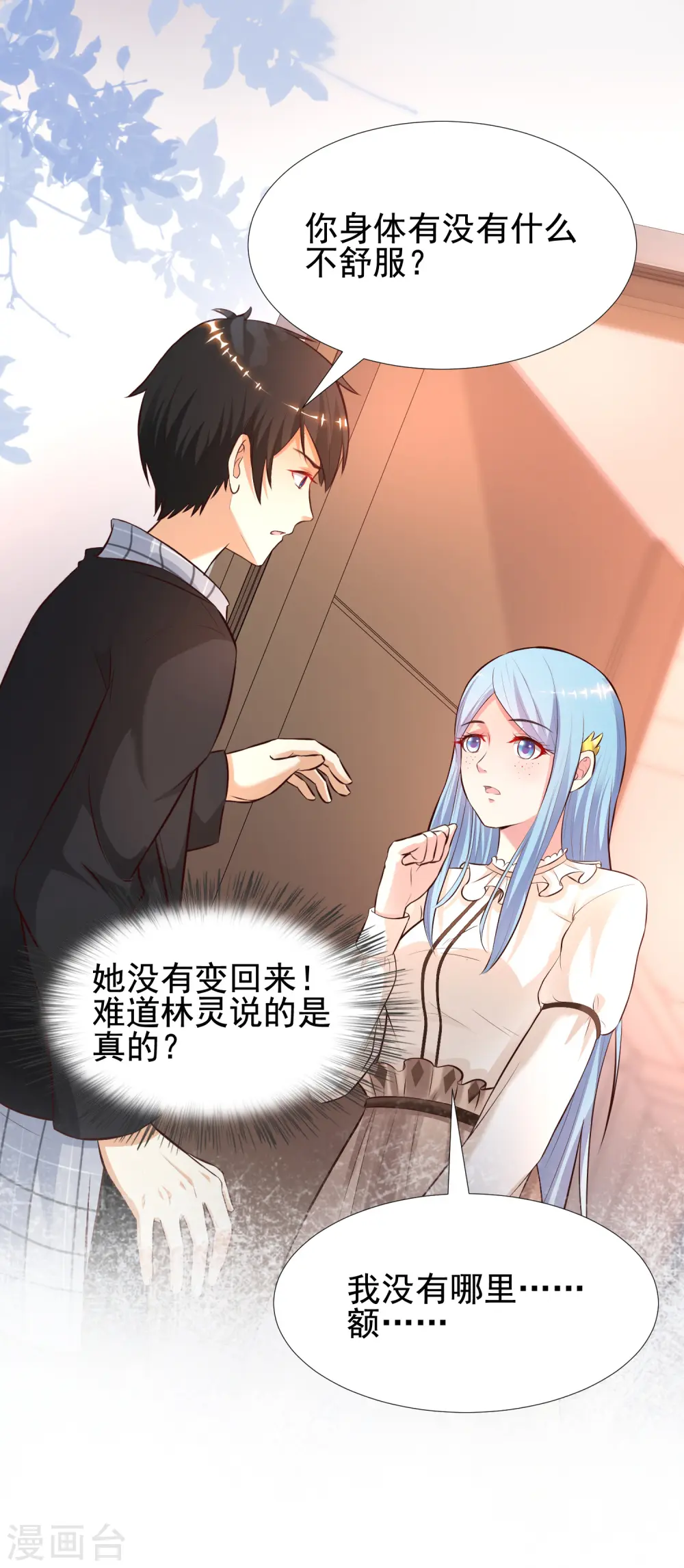 第162话 后宫出征？？？8