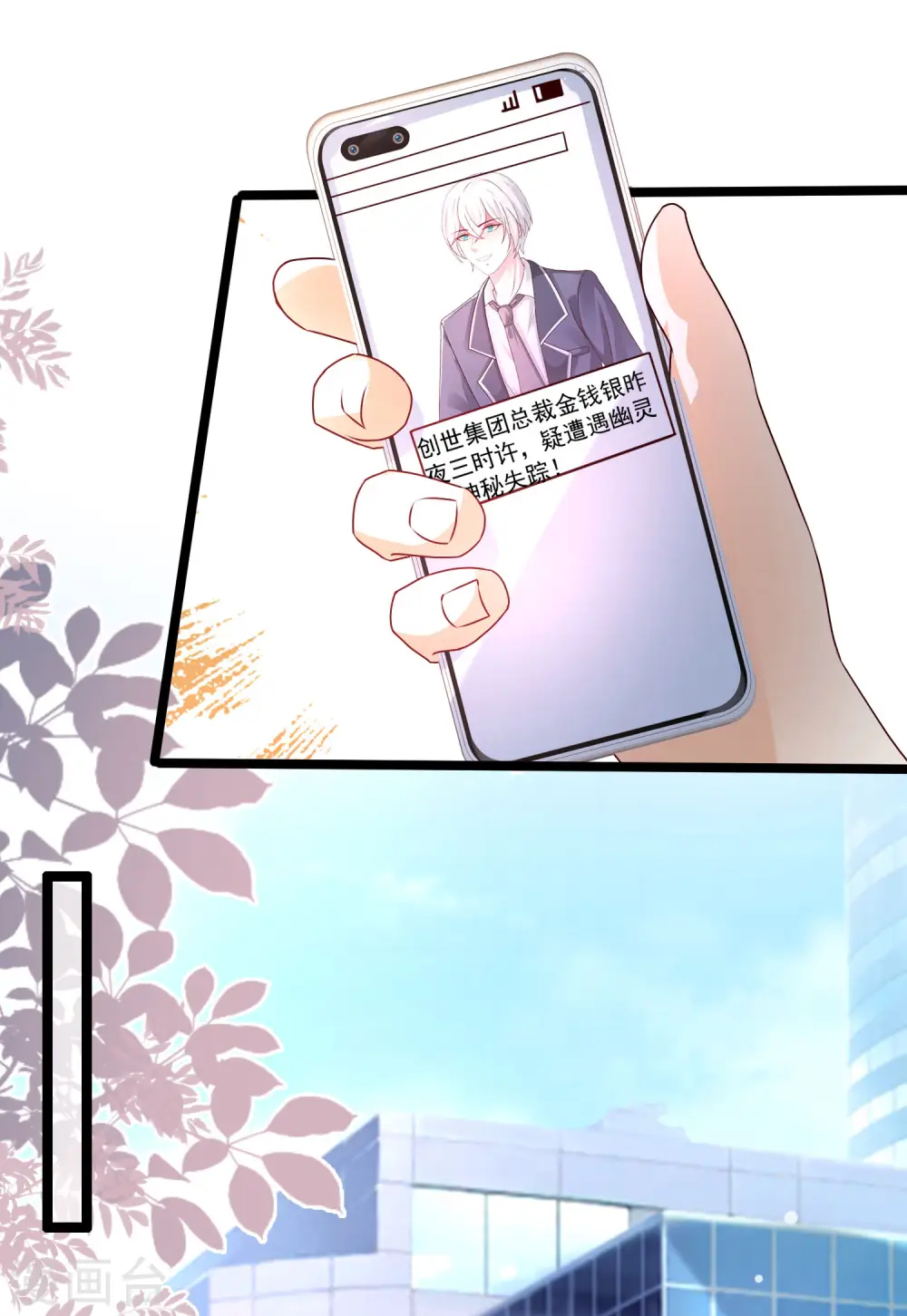第235话 有人求绑架？？？24
