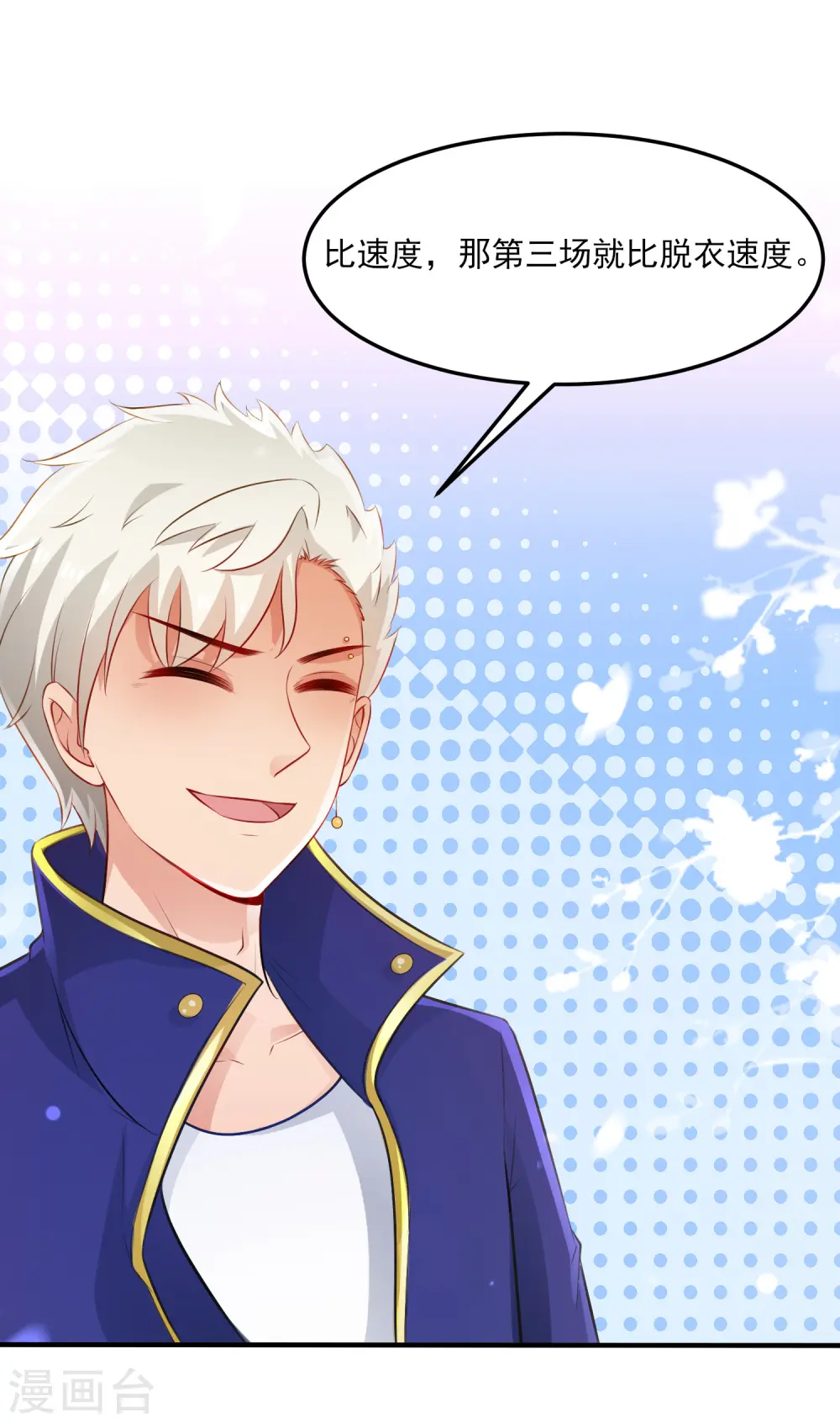 第103话 比赛脱衣服？？？16