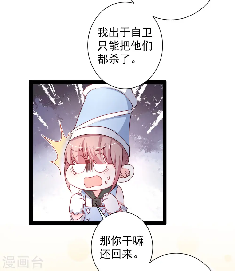 第261话 你究竟是什么人？？？13
