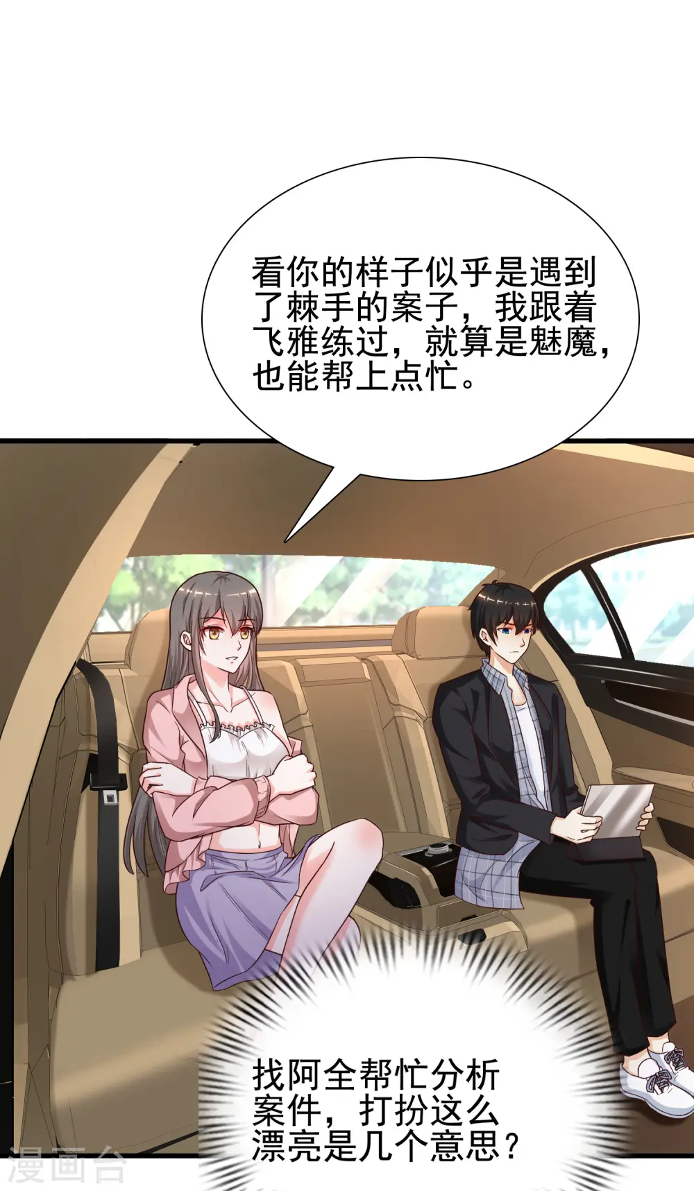 第171话 恐怖漫的节奏？？？18