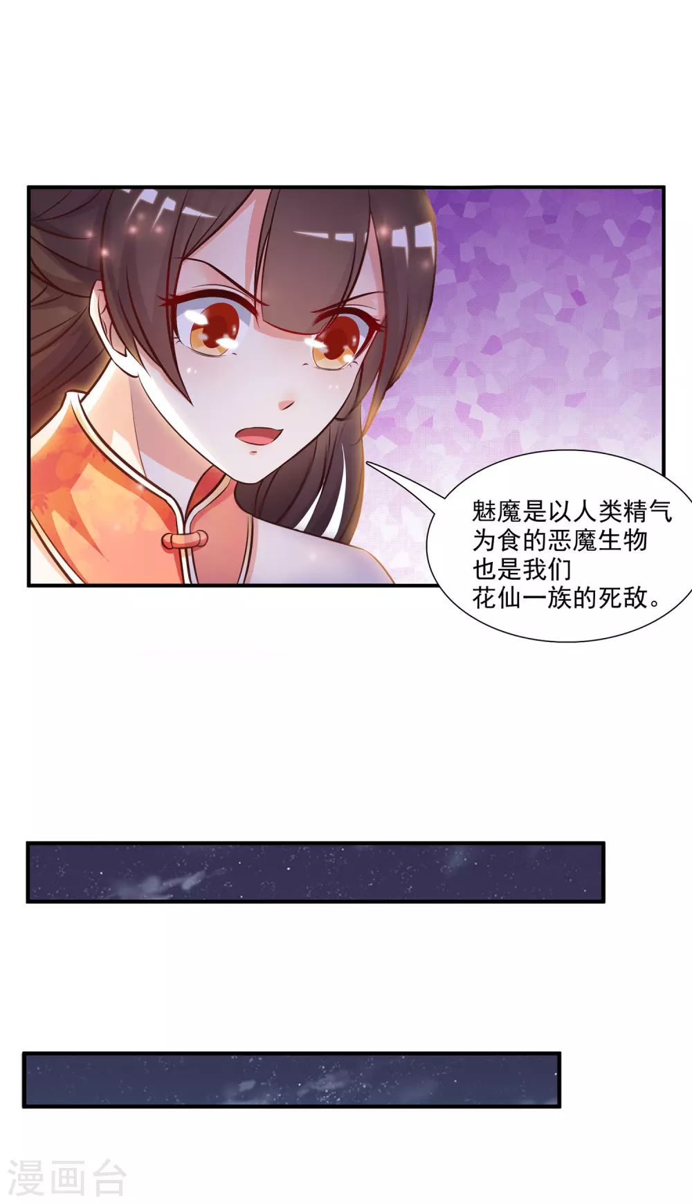第13话 魅魔是什么？？？25