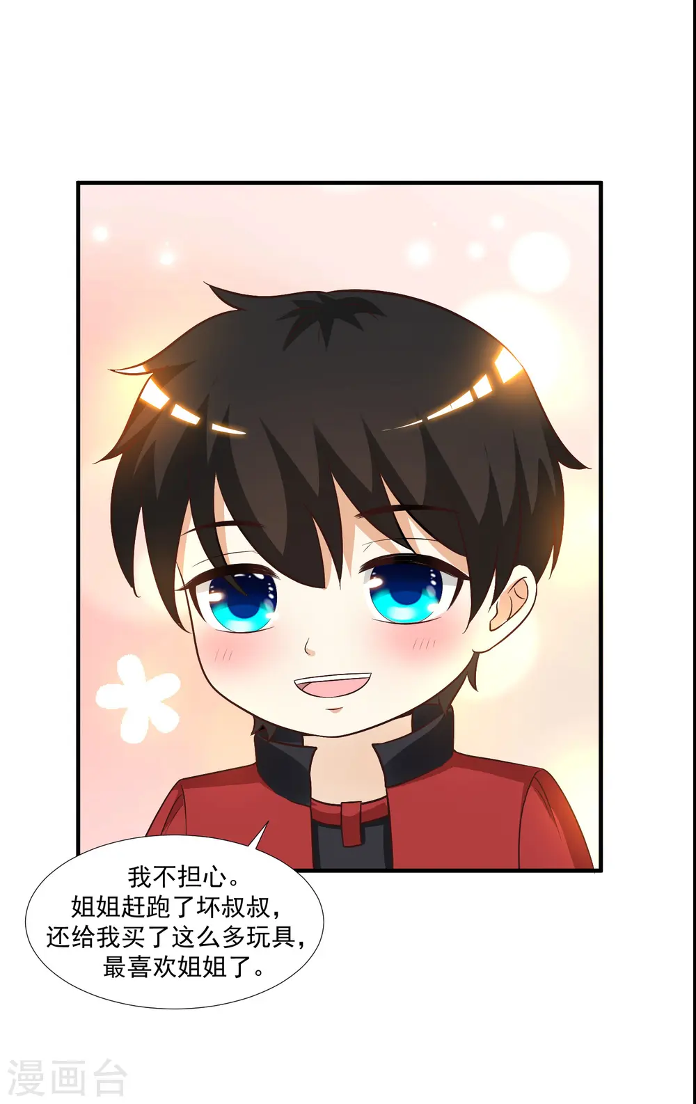 第78话 姐姐给你脱衣服？？？11