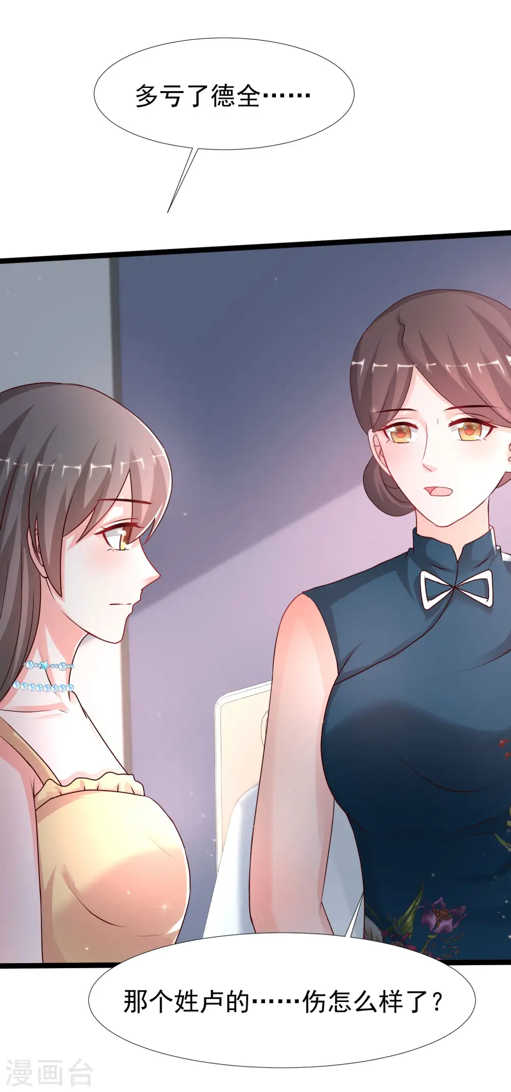 第233话 搞定岳母大人了么？？？36