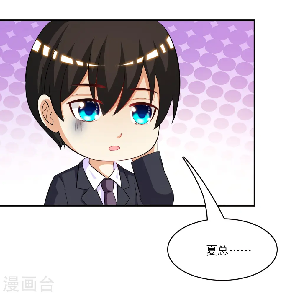 第53话 要不要试试我的按摩？？？24