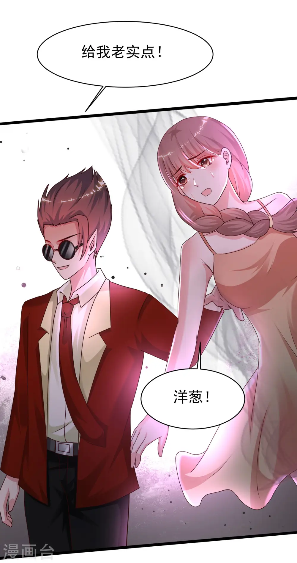 第218话 花仙大变身？？？8