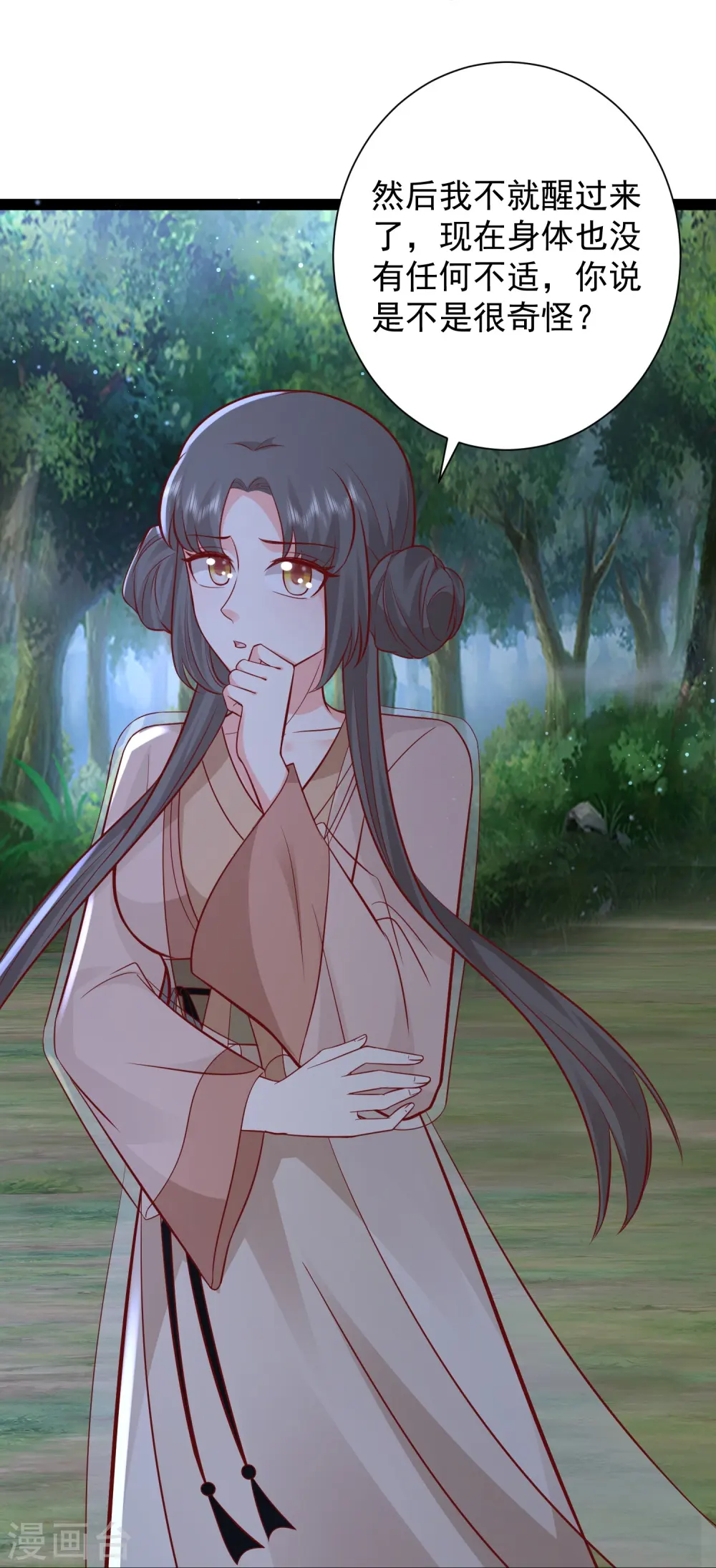 第277话 一见钟情的师姐!!!24